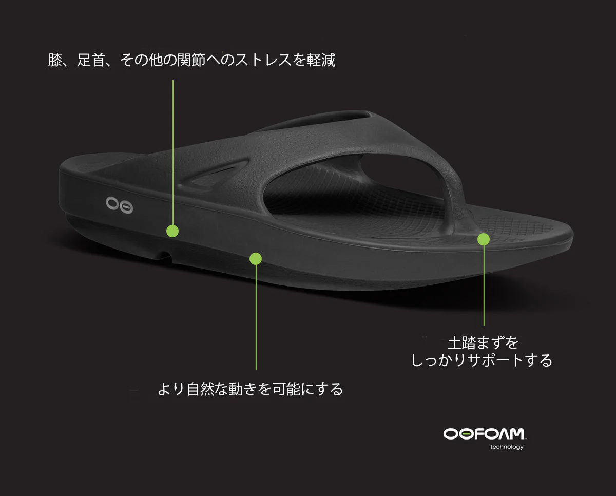 OOFOS / OOahh / ウーフォス / リカバリーサンダル / -BLACK・NOMAD・SLATE - / 国内正規品 / 送料無料