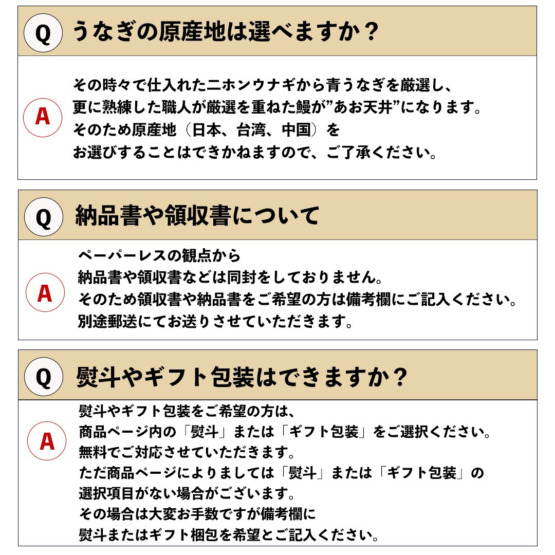 幻の鰻 あお天井の白焼き3尾（4～5人前）【愛知県東三河産地問屋直送】