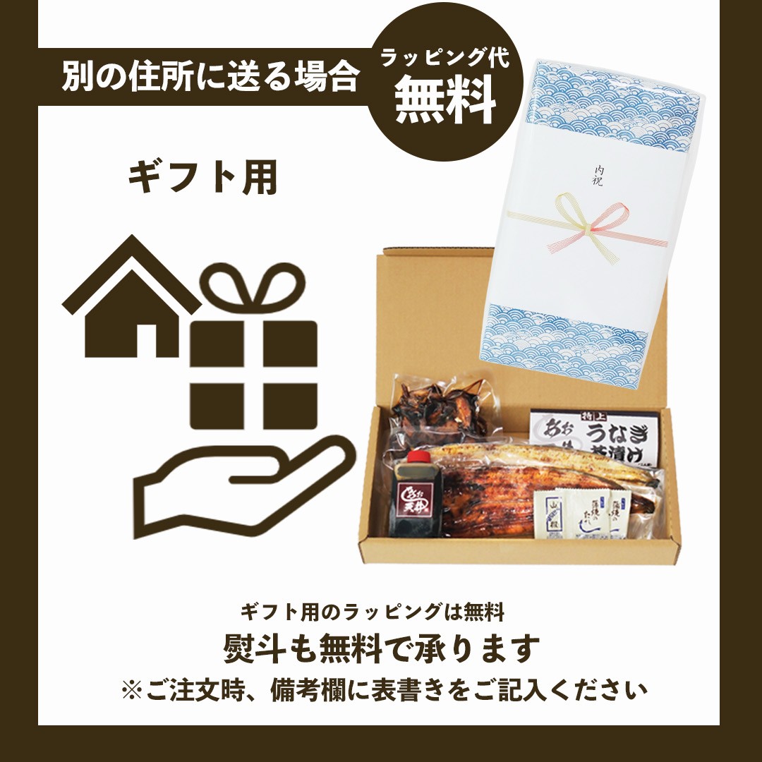 【初回限定】幻の鰻 あお天井の蒲焼き1尾と特選うなぎ茶漬けの詰め合わせセット（1～2人前）【愛知県東三河産地問屋直送】