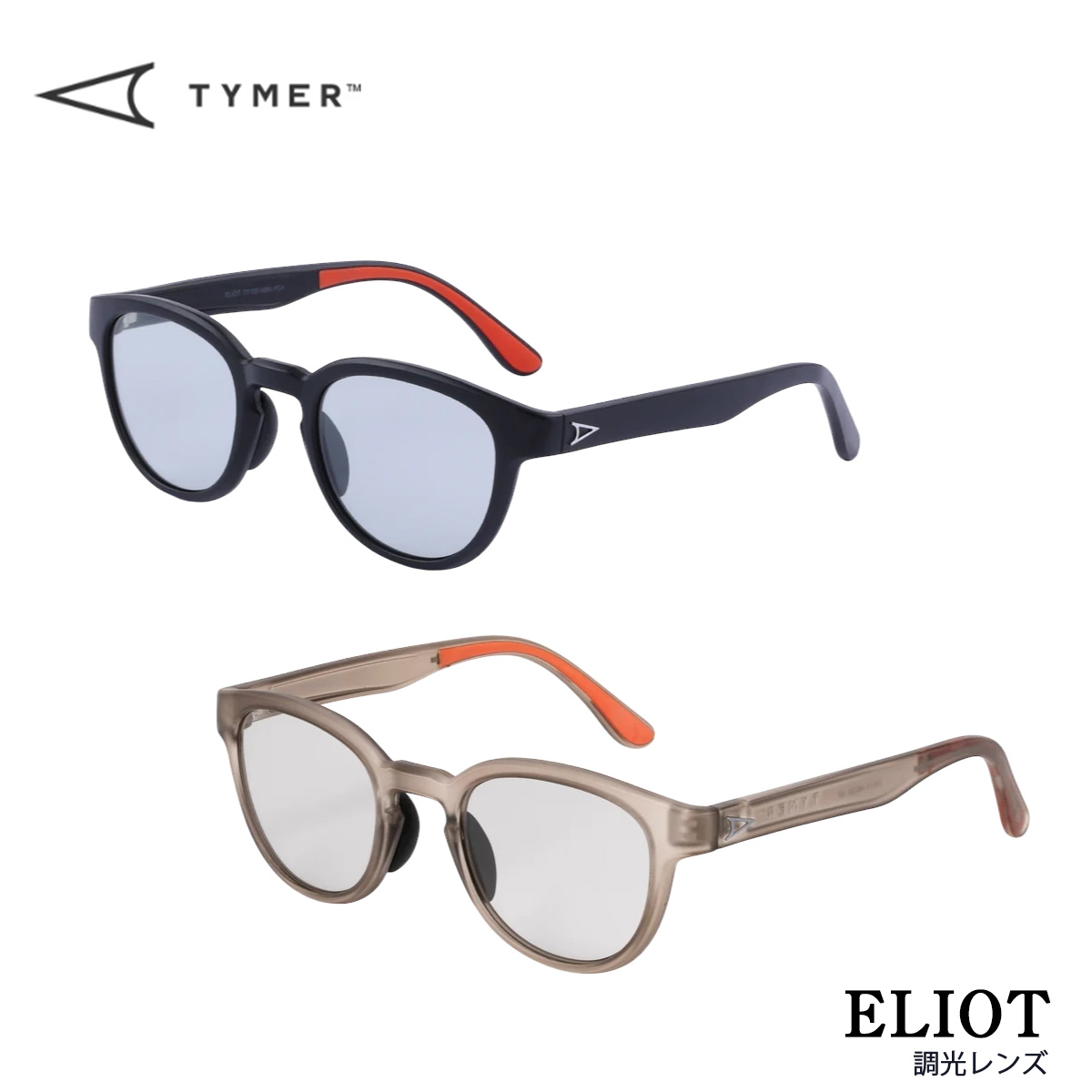 サングラス TYMER ELIOT Matt Black / Matt Clear Grey2（調光レンズ）2カラー メンズ レディース ユニセックス スポーツサングラス カラーレンズ  紫外線対策 ケース付き