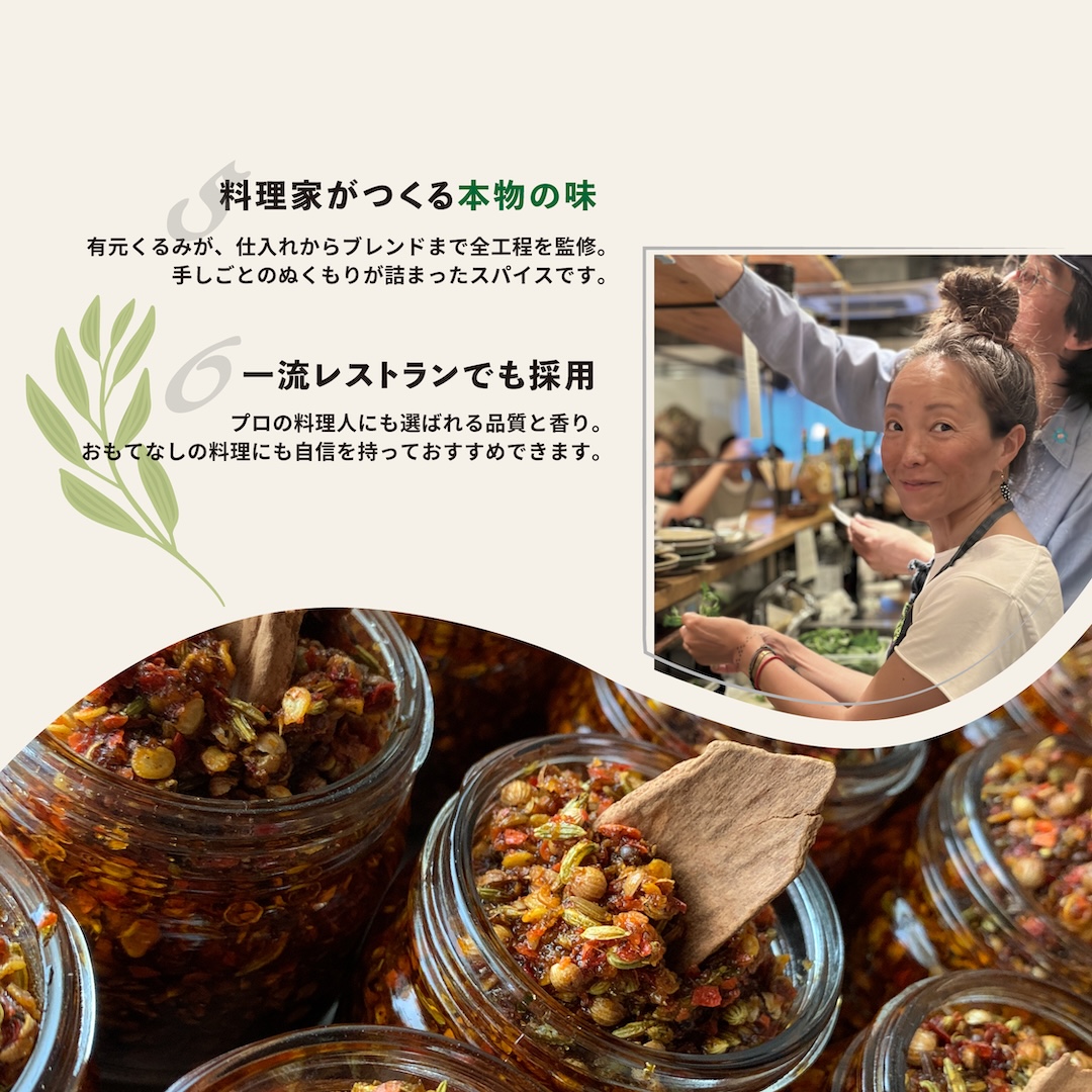 45épices / 詰め合わせ Large セット［HARISSA (M)×2個 / HARISSA (L)×2個 / BBQ SPICE×2個 / MASALA CHAI×2個］