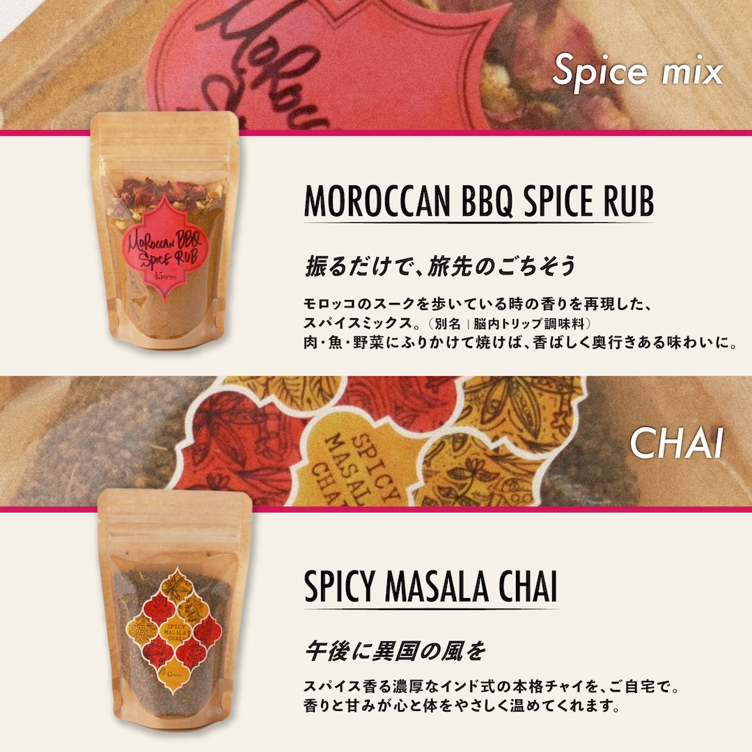 45épices / 詰め合わせ Large セット［HARISSA (M)×2個 / HARISSA (L)×2個 / BBQ SPICE×2個 / MASALA CHAI×2個］