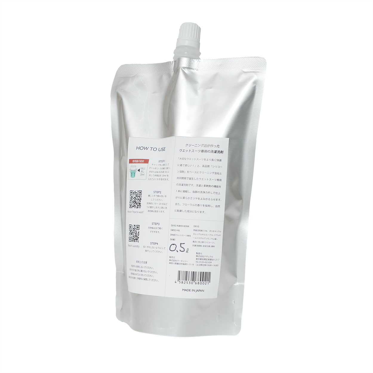 BEACH LAUNDRY ネオプレーン専用ケア洗剤 1.5Lセット フローラル（ウェットスーツシャンプー／500ml×3袋）