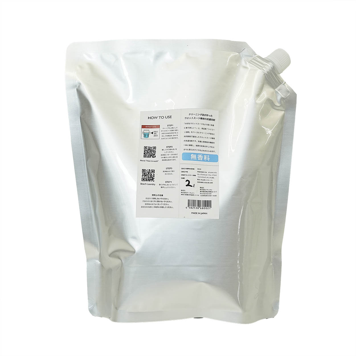 BEACH LAUNDRY ネオプレーン専用ケア洗剤 業務用 6Lセット（無香料／2L×3袋／ウェットスーツシャンプー）