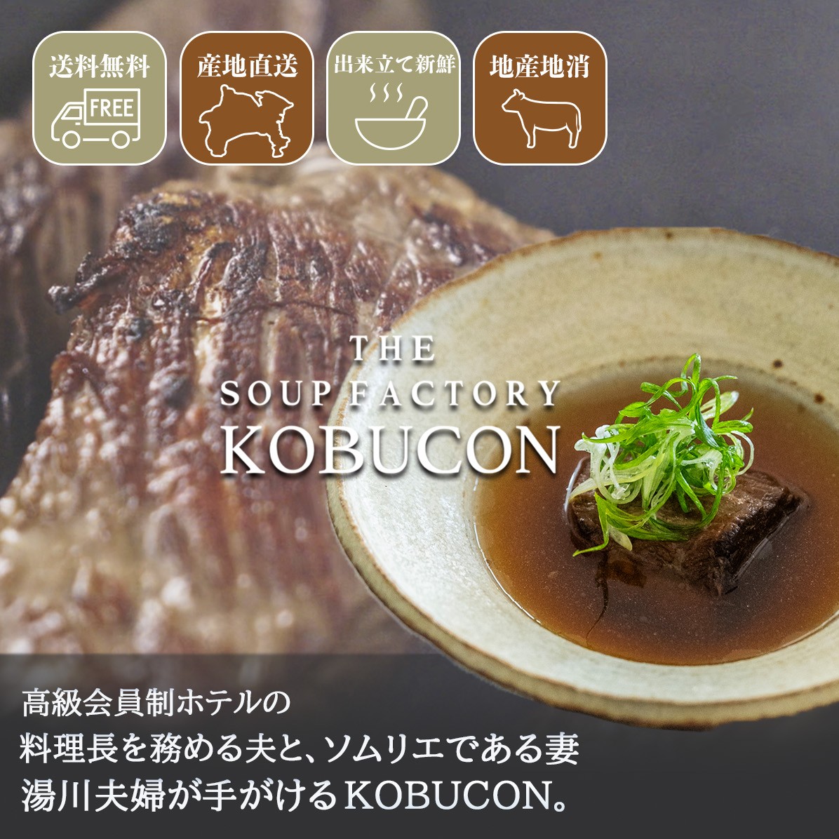 会員制ホテル料理長監修 湘南発クラフトフードブランド ちがさき牛の肉味噌（辛みあり）3個セット（100g×3／計300g） NIKU to MISO -BLACK LABEL-  THE SOUP FACTORY KOBUCON