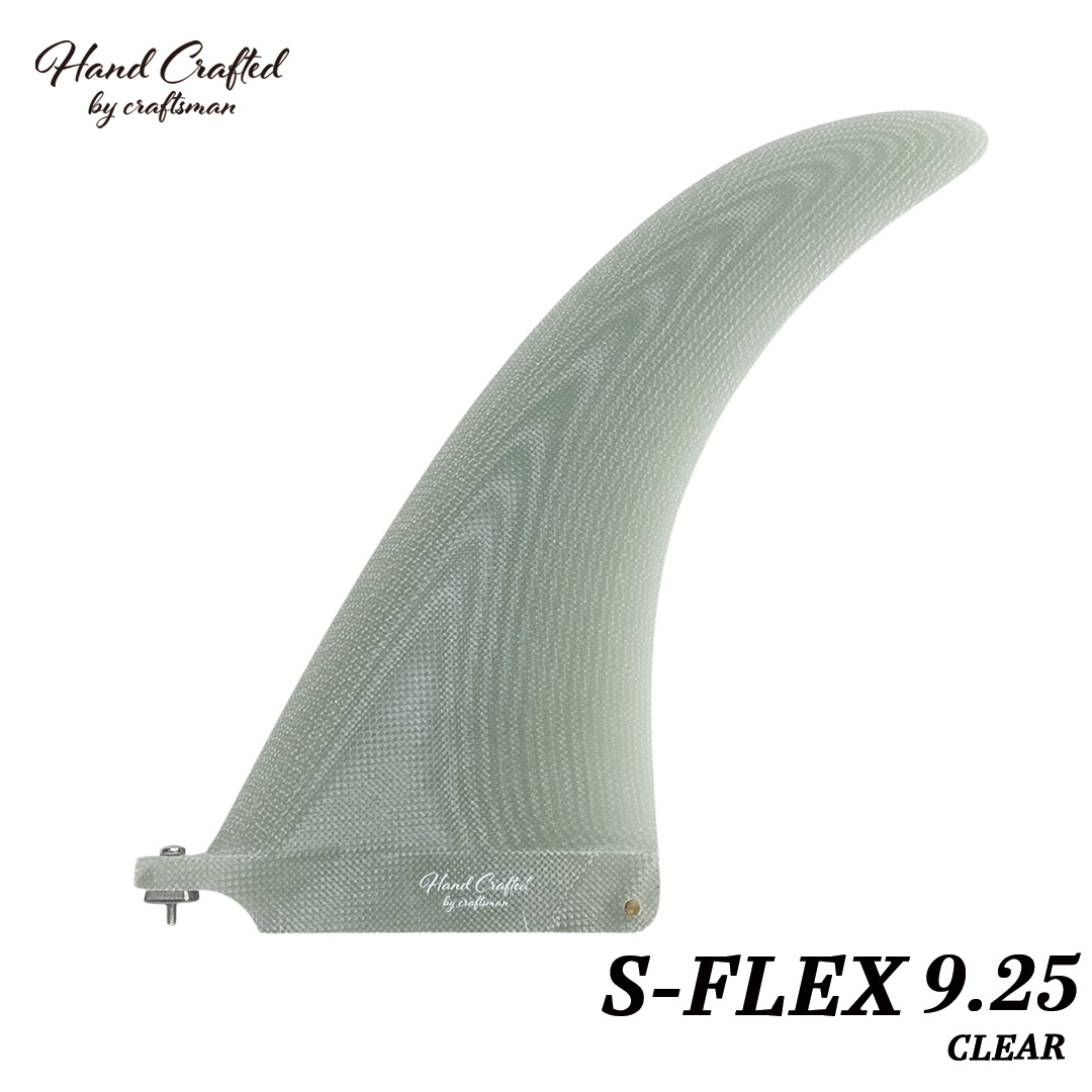 CRAFTSMAN FIN S FLEX 9.25 シングルフィン グラスファイバー VOLAN ロングボード用 ミッドレングス用 サーフィン