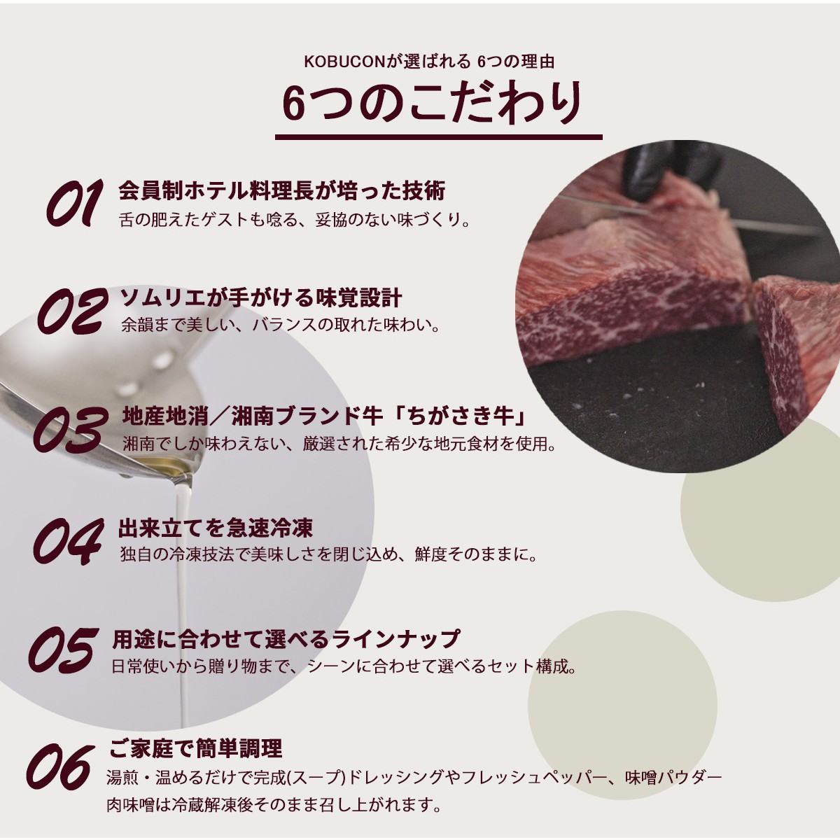 会員制ホテル料理長監修 湘南発クラフトフードブランド ちがさき牛・昆布出汁・コンソメの贅沢スープ 3個セット（140g×3／計420g） KOBUCON -original-  THE SOUP FACTORY KOBUCON