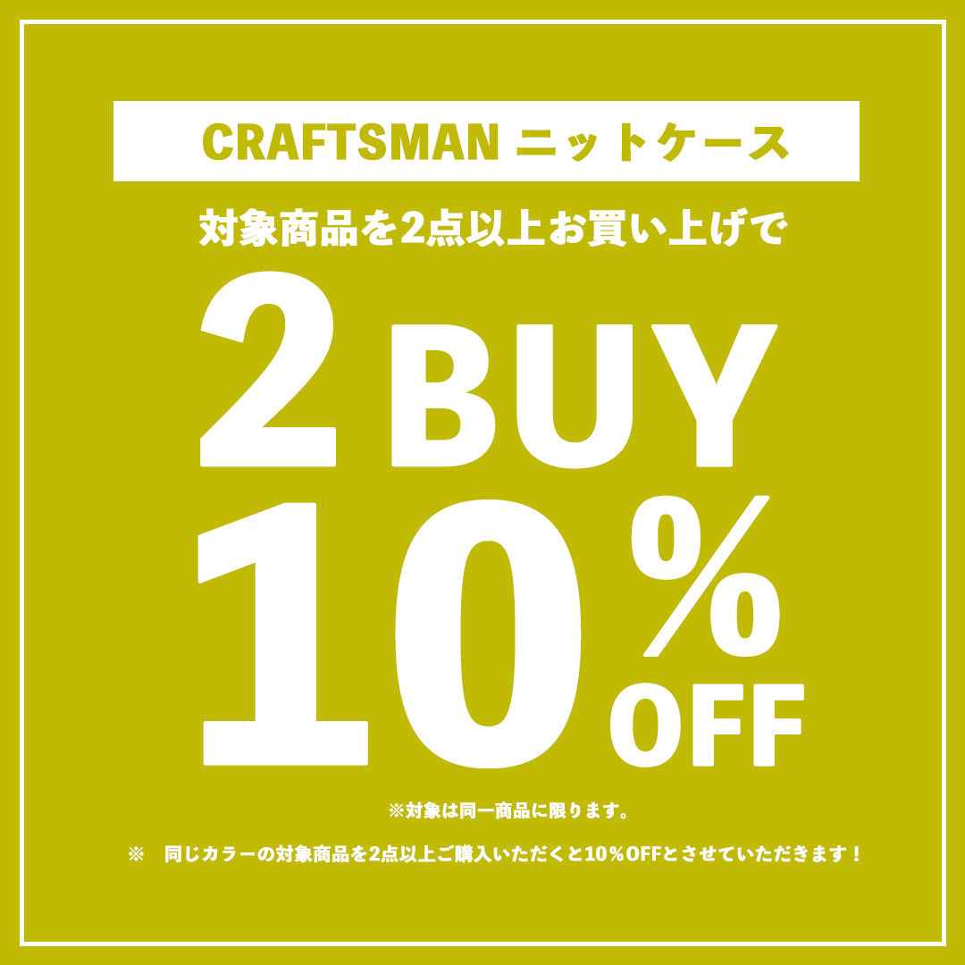 2buy10%OFF