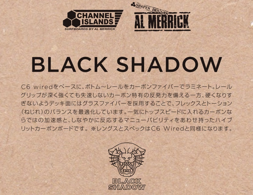 CHANNEL ISLANDS × THUNDERBOLT / M23 7`6 BLACK SHADOW