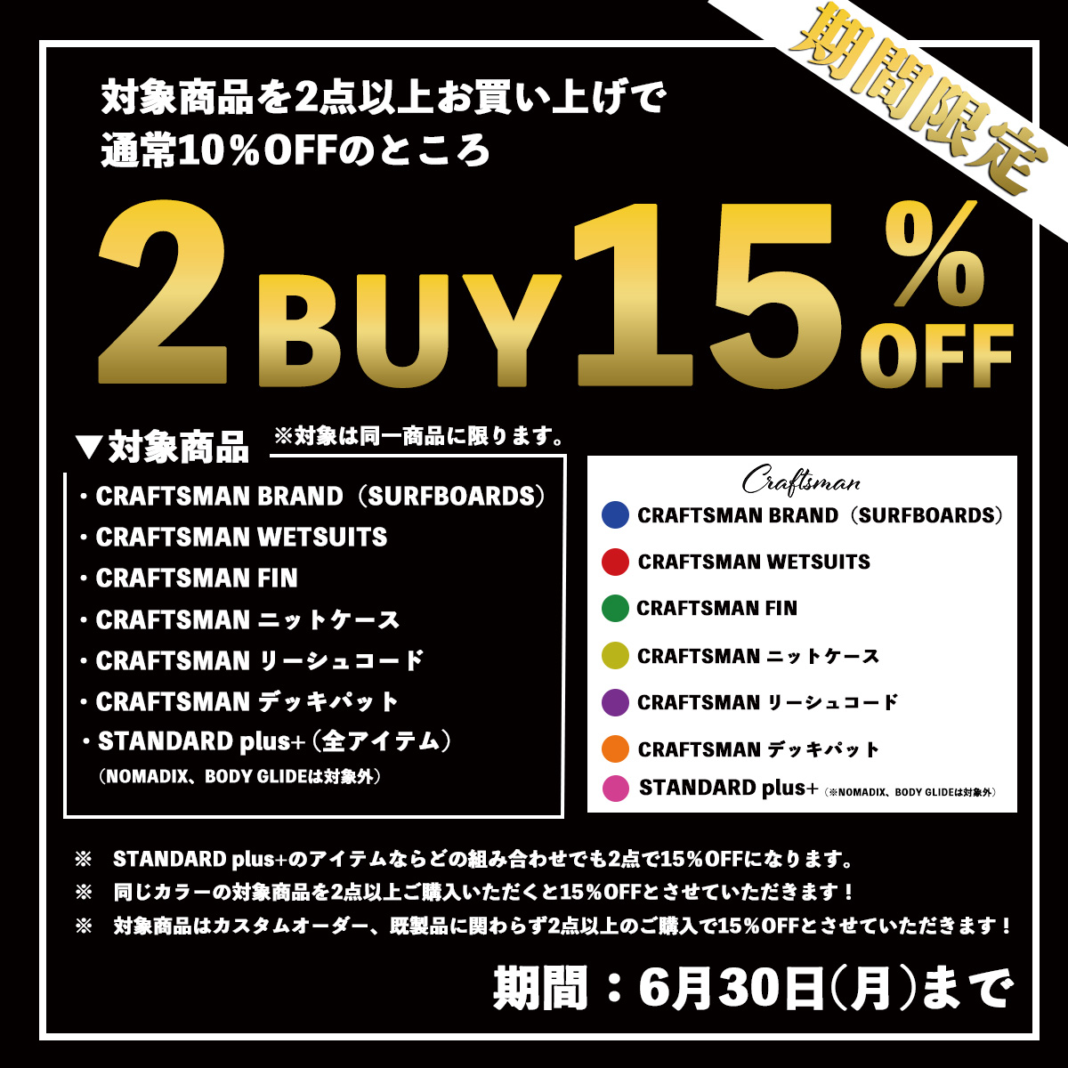 CRAFTSMAN BRAND / TRANSFER EGG 7`6