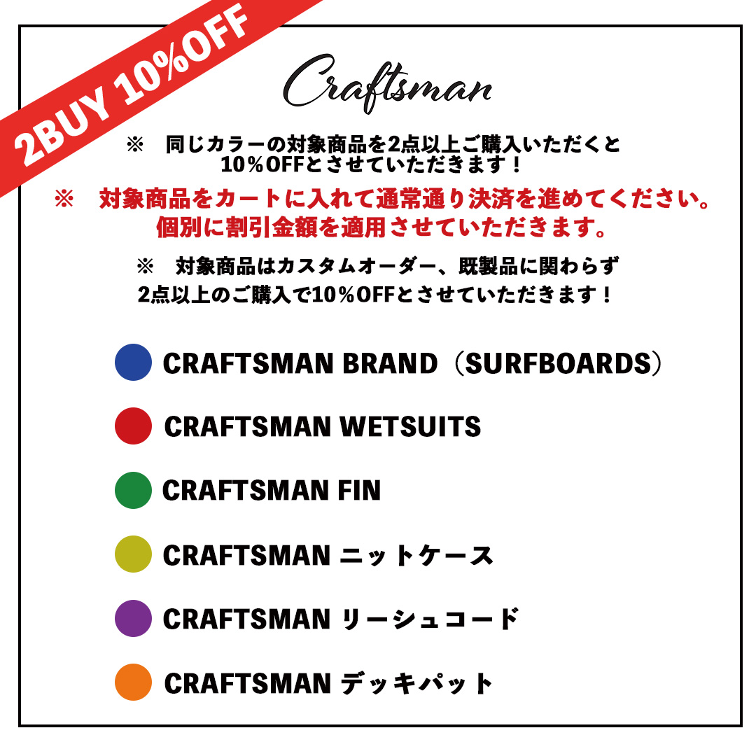 CRAFTSMAN BRAND / FLOW 9`3